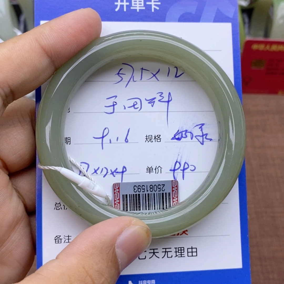 未镶嵌手镯和田玉心****✌