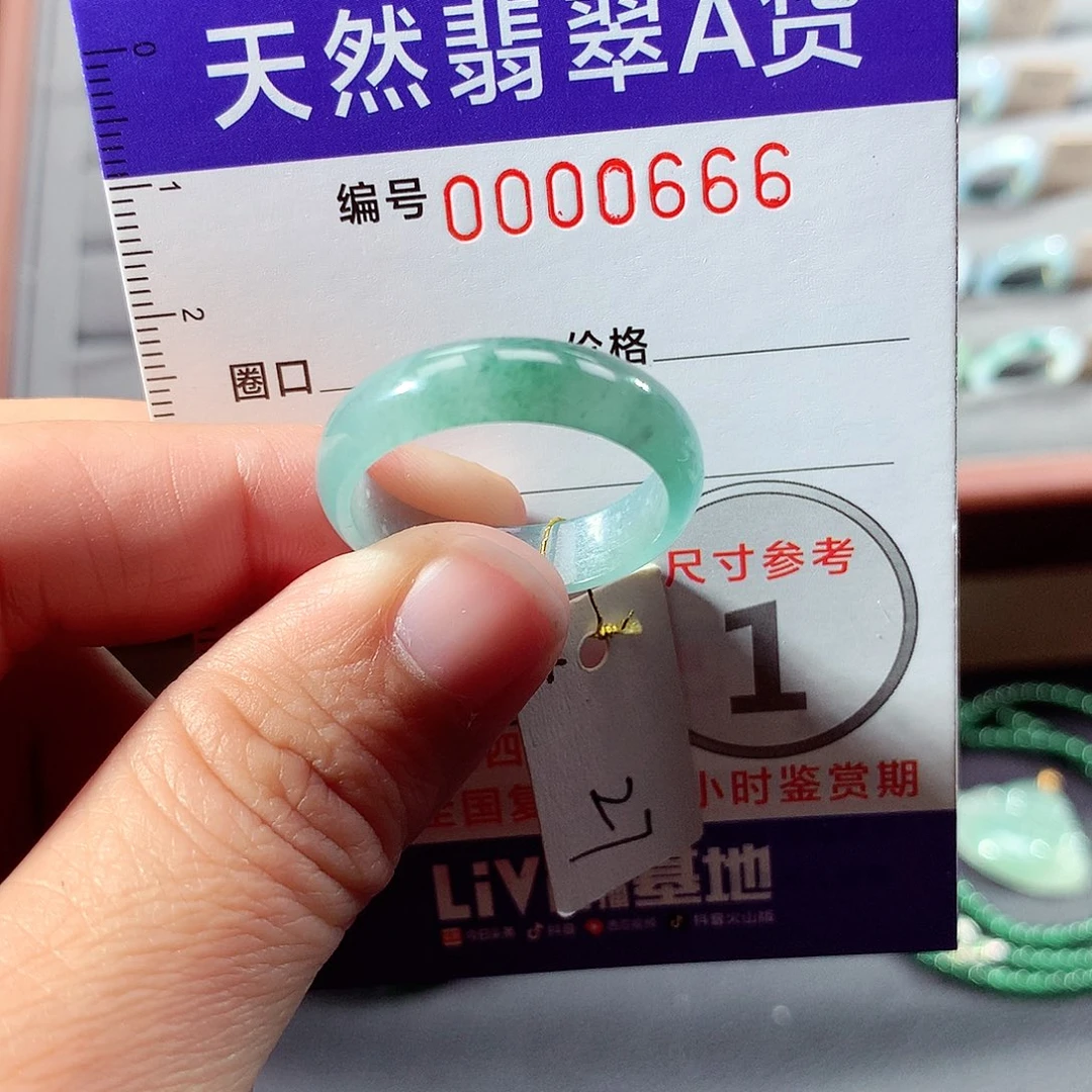 翡翠未镶嵌戒指27号