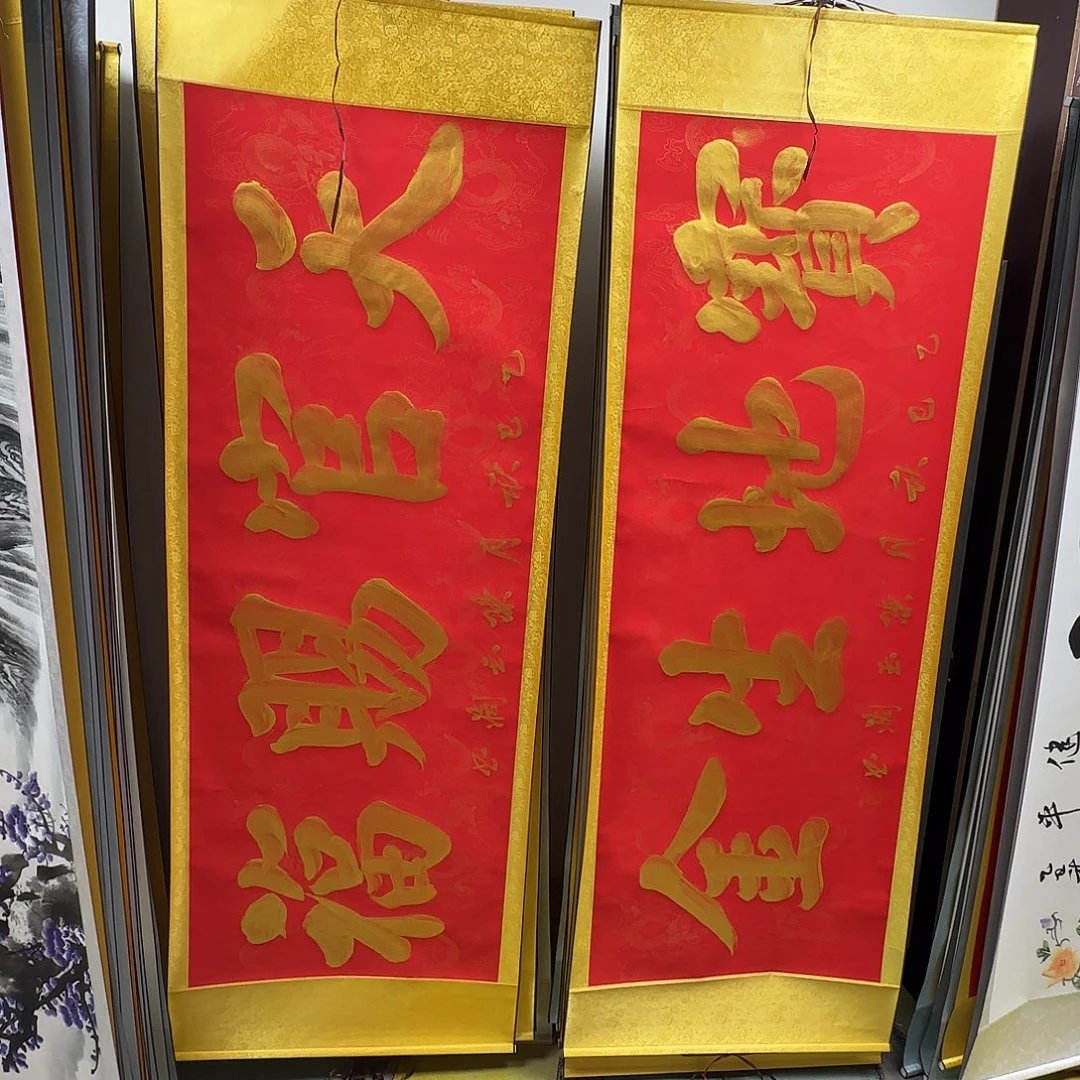 王***?书法天官赐福宝地生金