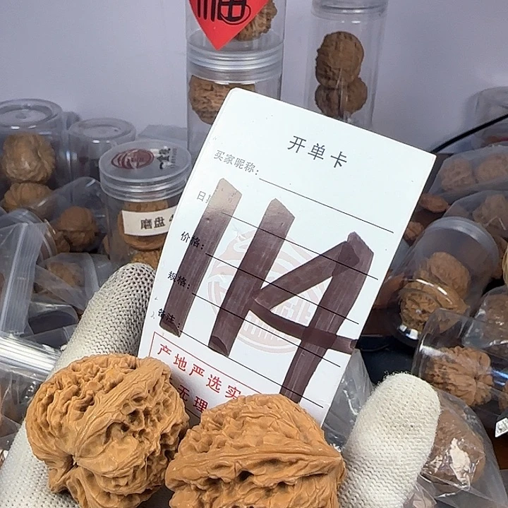 文玩核桃吊坠核桃