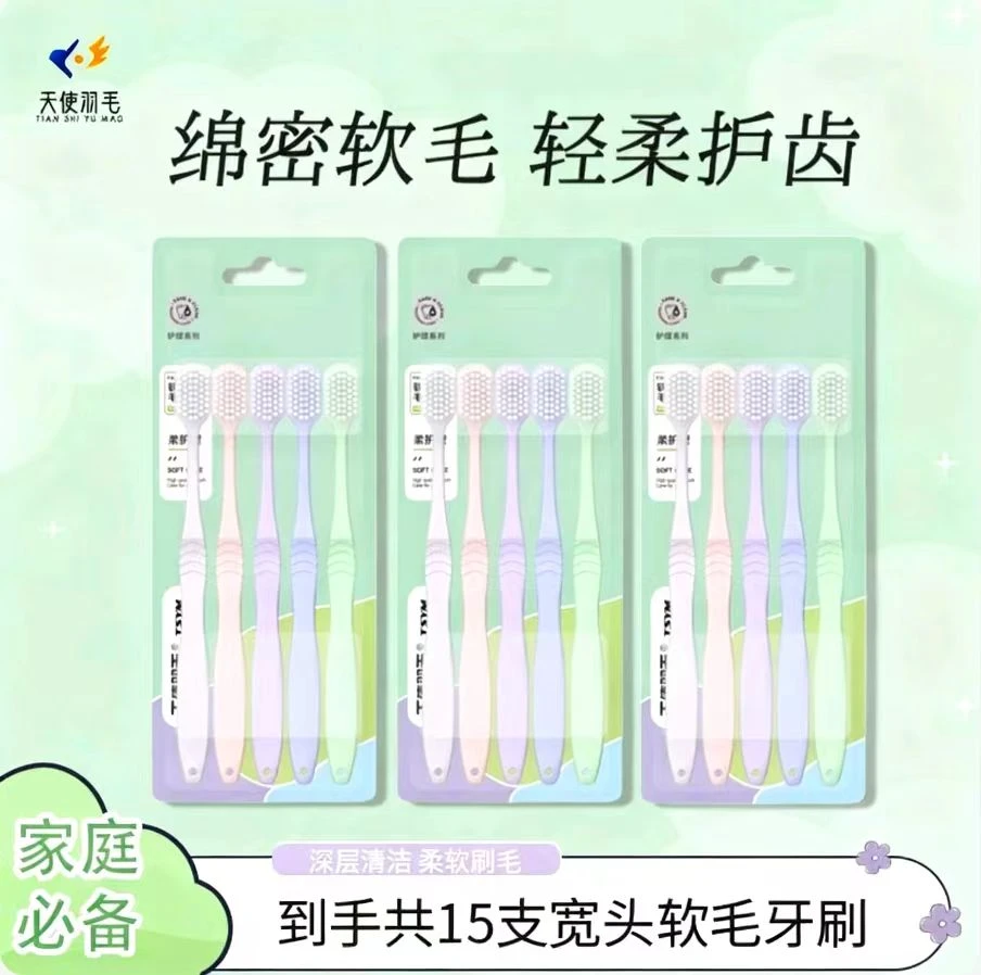 马卡龙多巴胺色宽头高效清洁不伤牙龈成人儿童通用软毛牙刷家庭装
