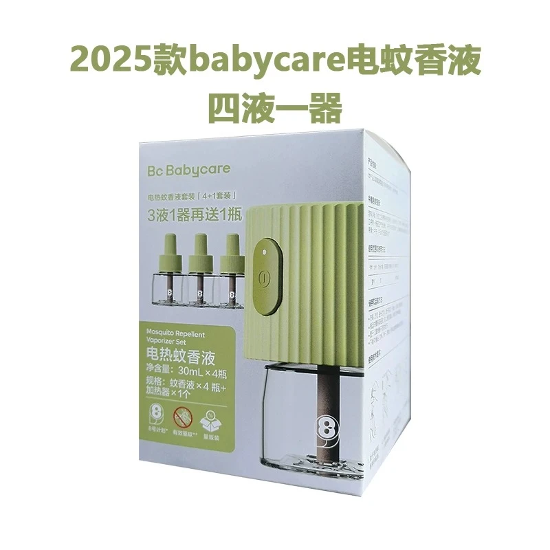 【刮码发货】新款babycare电热蚊香液一器四液