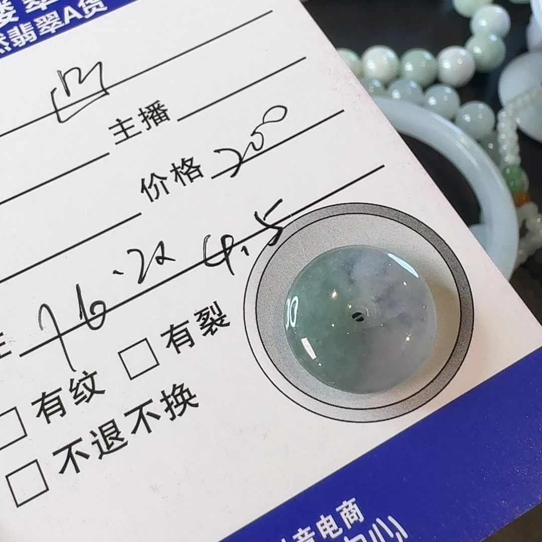 凸***、颈饰未镶嵌翡翠颈饰