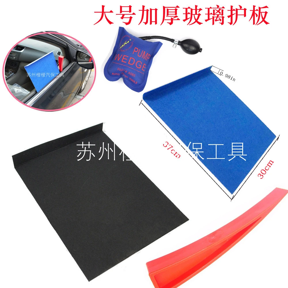 汽车凹陷修复工具玻璃护板凹痕免钣金维修车门车窗护板门楔