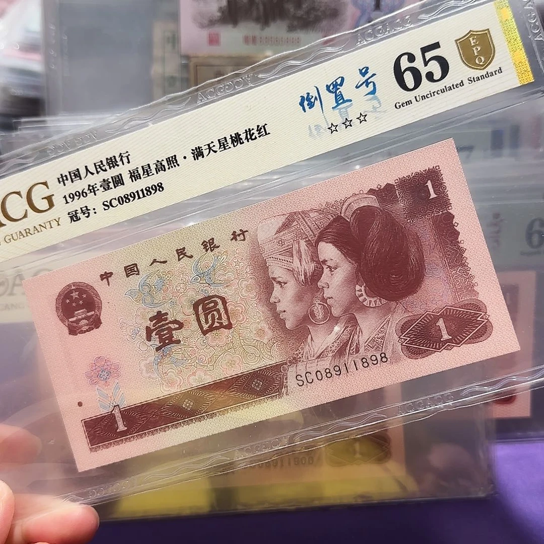 纸08911898。。。。。倒置号