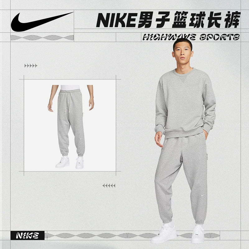 耐克（NIKE）男子篮球运动长裤FZ0225-063