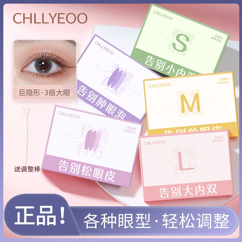 升级超粘哑光双眼皮贴单眼皮肿眼泡专用隐形自然无痕防水防汗新手