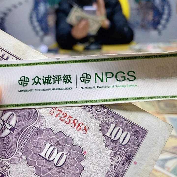 退市老纸币品相如图看好再买