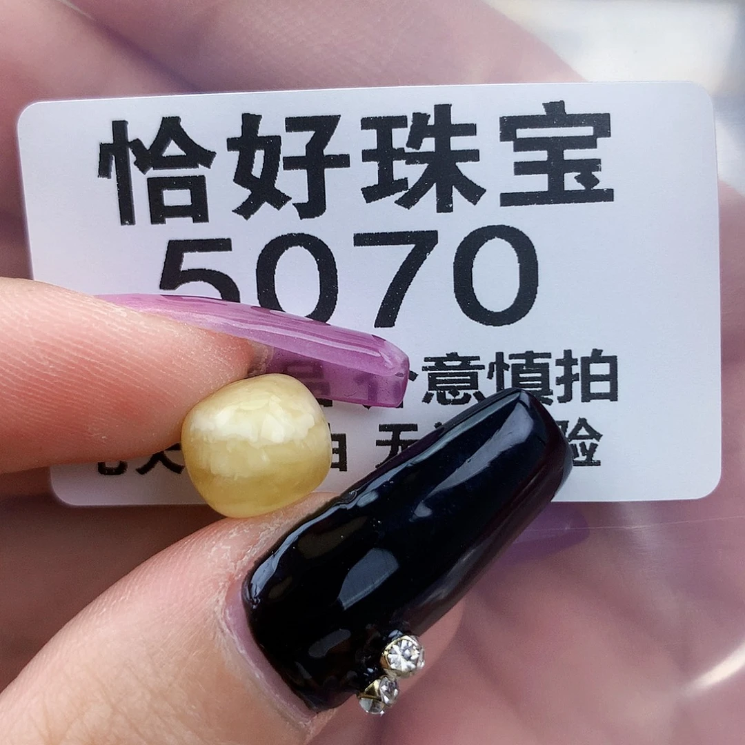 琥珀未镶嵌珠宝奇石10×9