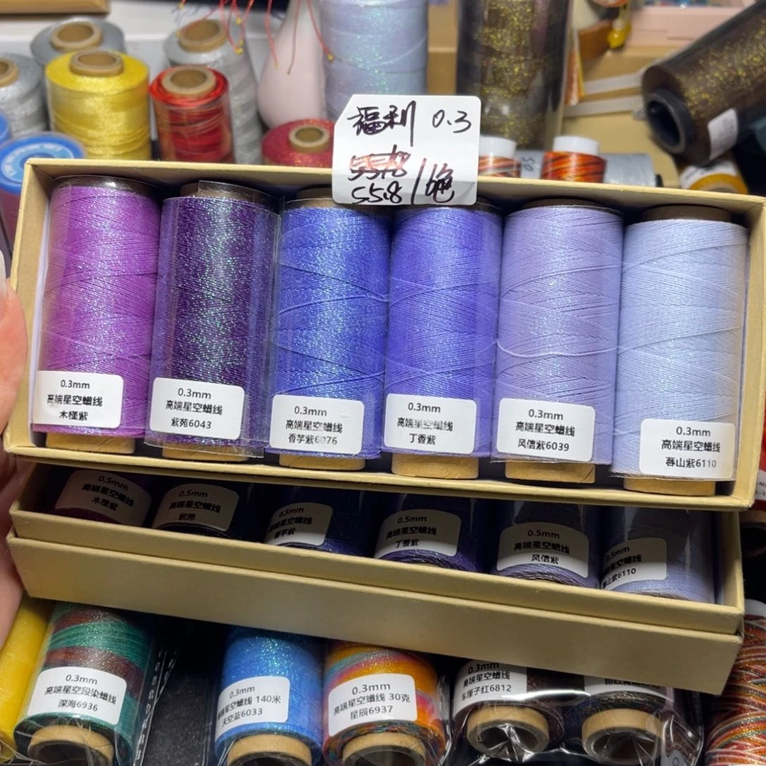 腈纶0.3星空纯色蜡线6色套盒