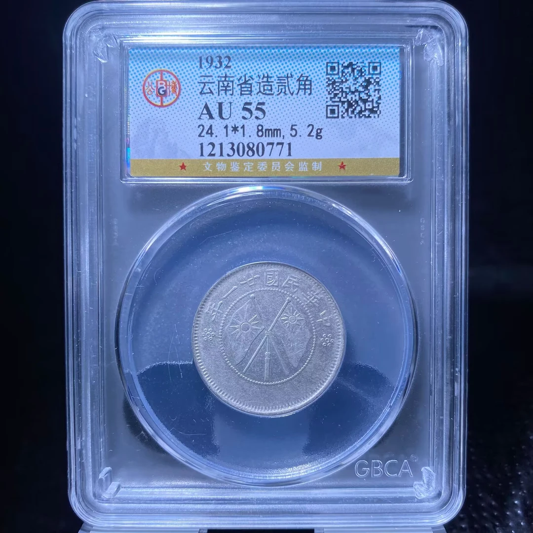 ar 云南银毫 0771