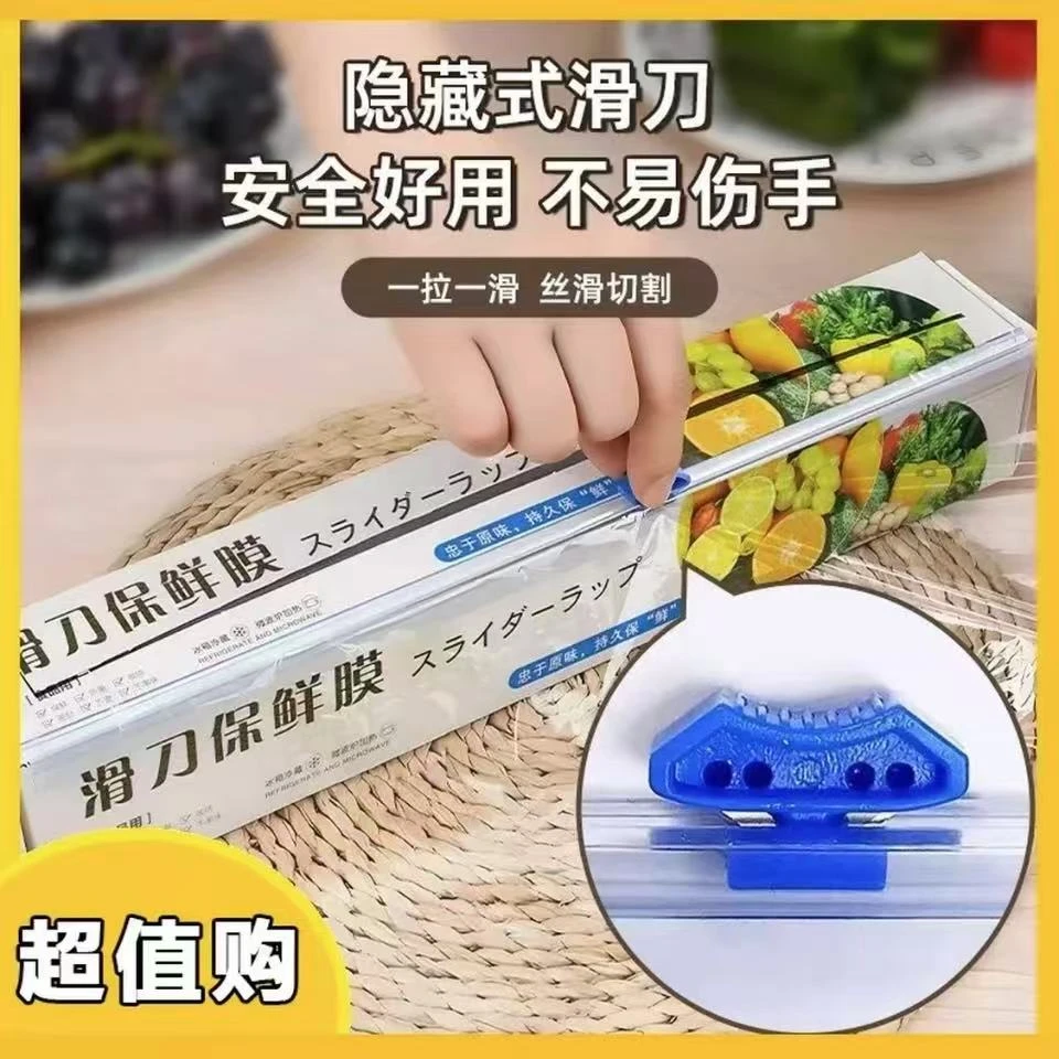 【HJ】抢！必备一次性防尘PE透明家用厨房烧烤保鲜膜防尘护手大卷