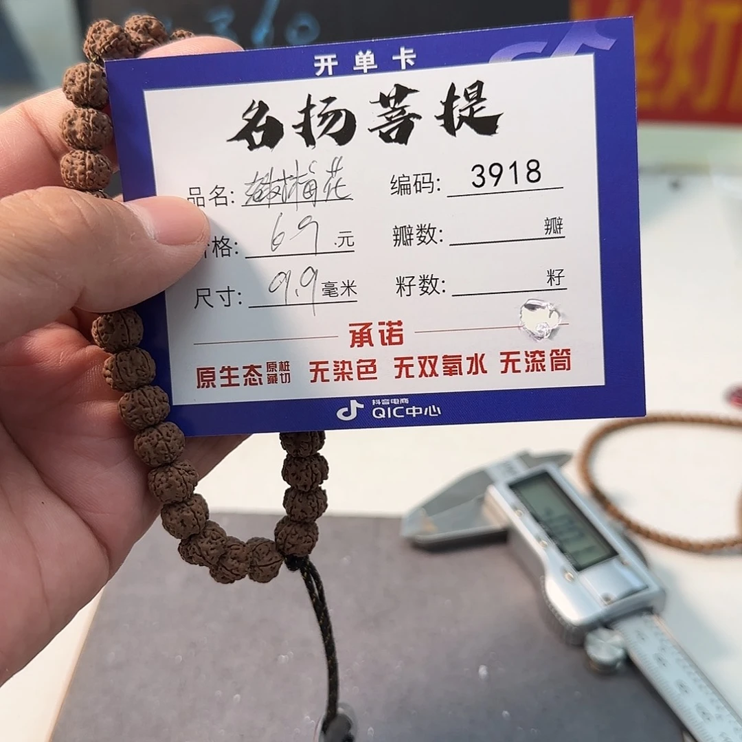 手串金刚菩提aaaaaa3918