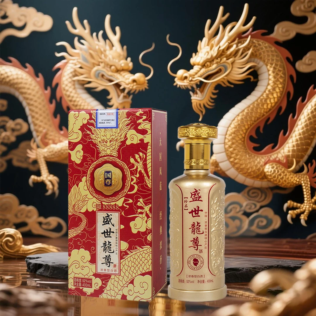 酒尺巷【福利补贴】盛世龍尊 金樽 浓香型白酒52度400ml