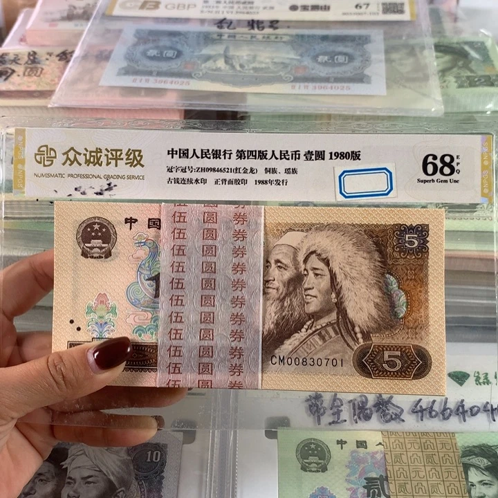 805金光蓝鹤一刀，全新百联，号码无4