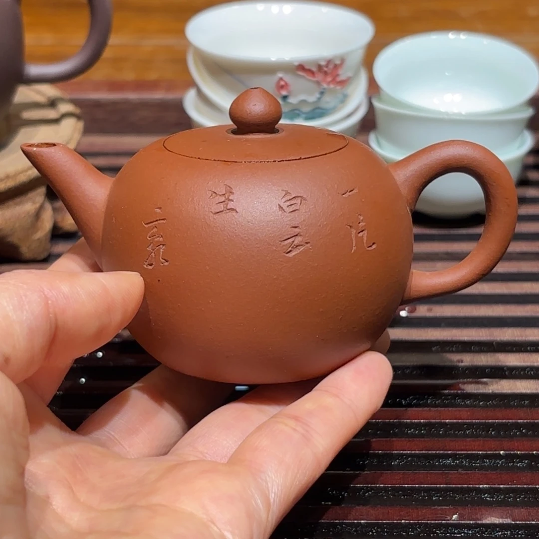 紫砂公道杯紫砂壶九十年代90c c