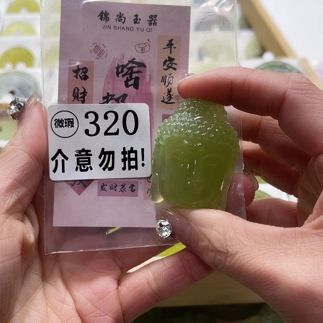 蛇纹石玉挂坠未镶嵌?****2