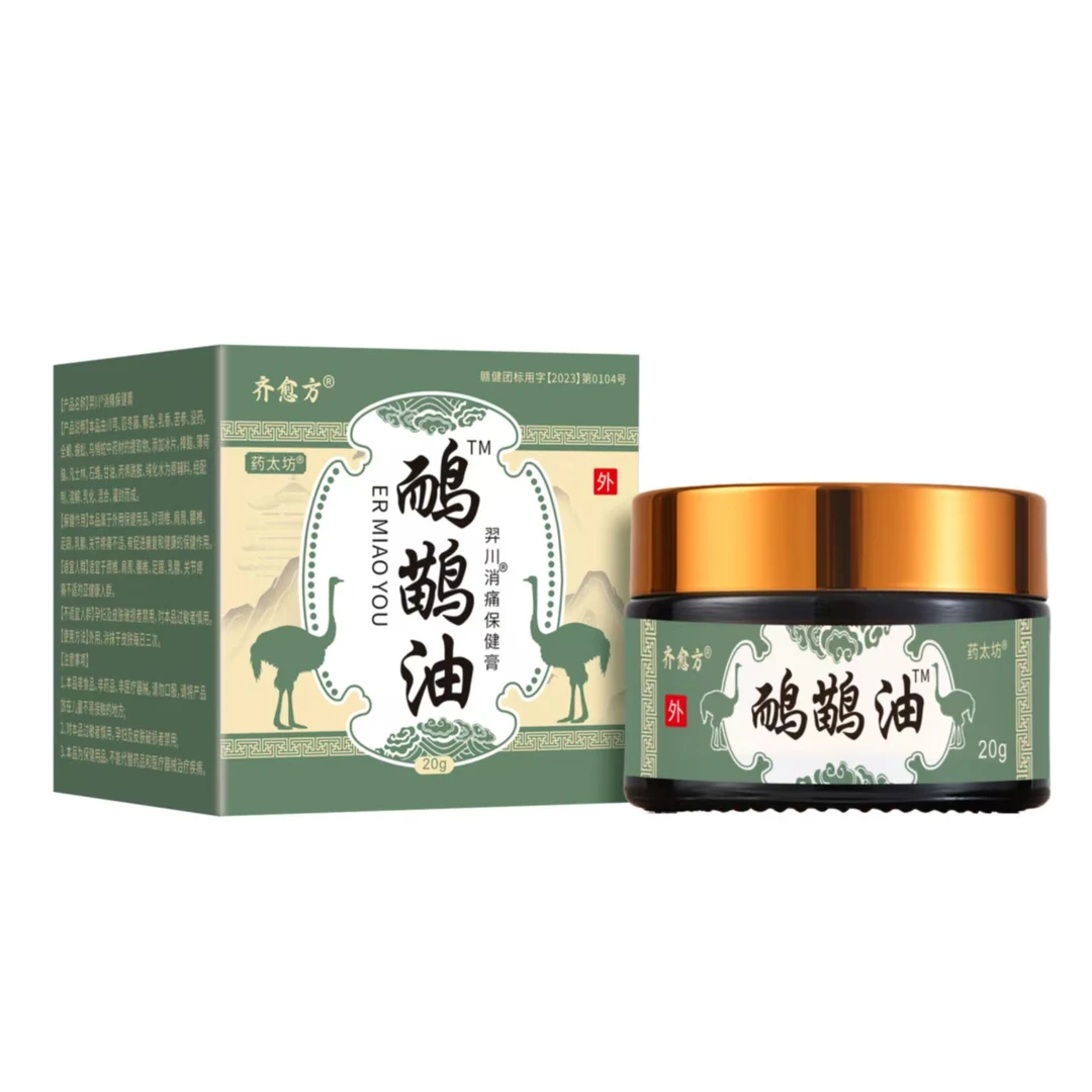 鸸鹋油透骨膏缓解肩颈腰腿关节不适外用涂抹舒缓乳膏