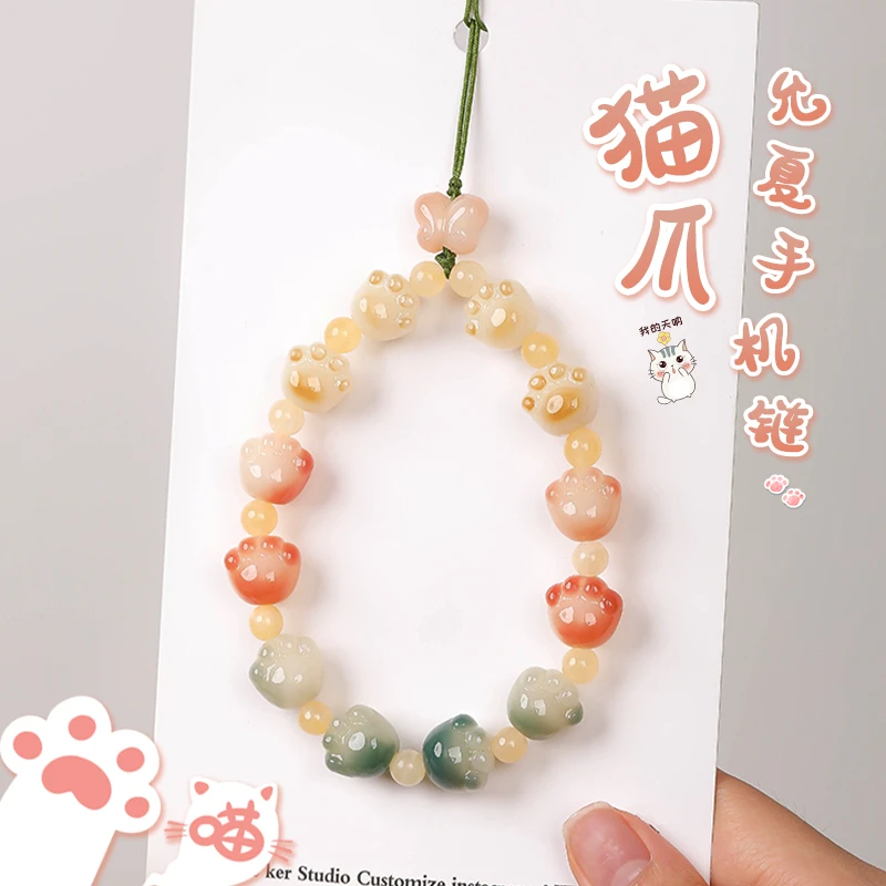 原创允夏渐变猫爪菩提手机链精致招财手腕款手机壳挂绳挂件短款女