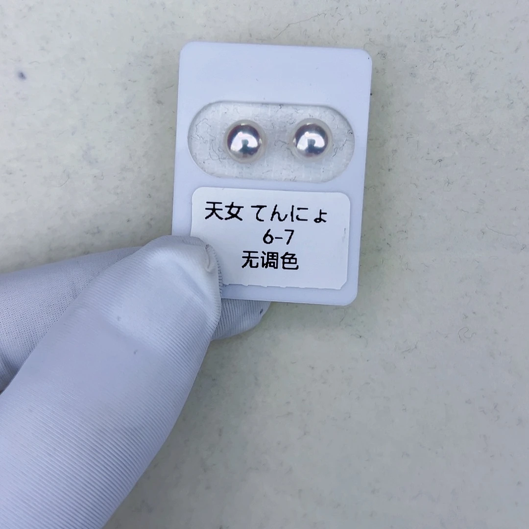 海水珍珠海水akoya天女耳钉6-7mm18K金镶嵌