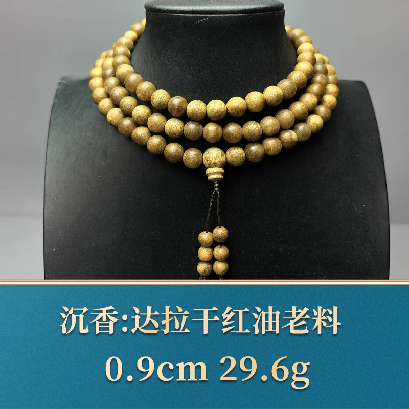 50138 达拉干红油老料 沉香