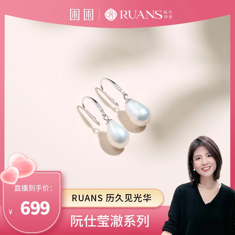【困困专属】阮仕莹澈系列 S925银淡水珍珠耳饰 10-11mm