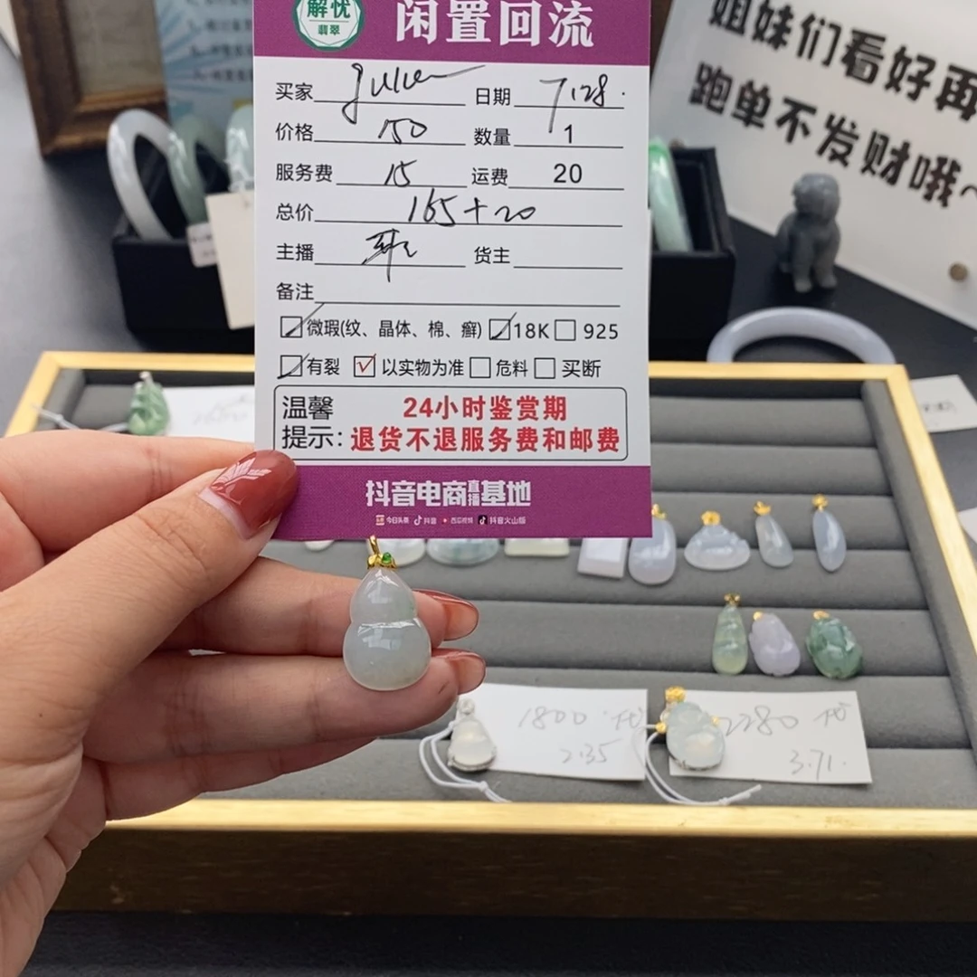 翡翠18K金镶嵌颈饰g****u
