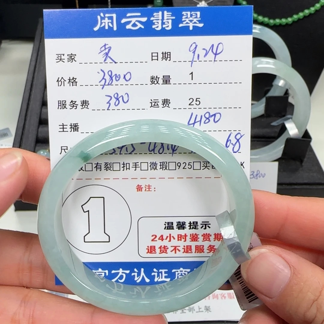 卖****未镶嵌手镯翡翠翡翠手镯
