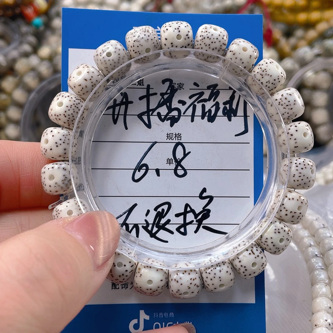 星月菩提手串脱脂单圈