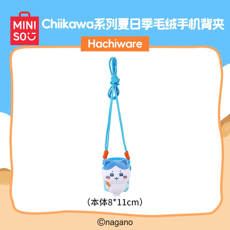 Chiikawa系列夏日季毛绒手机背夹(Hachiware)