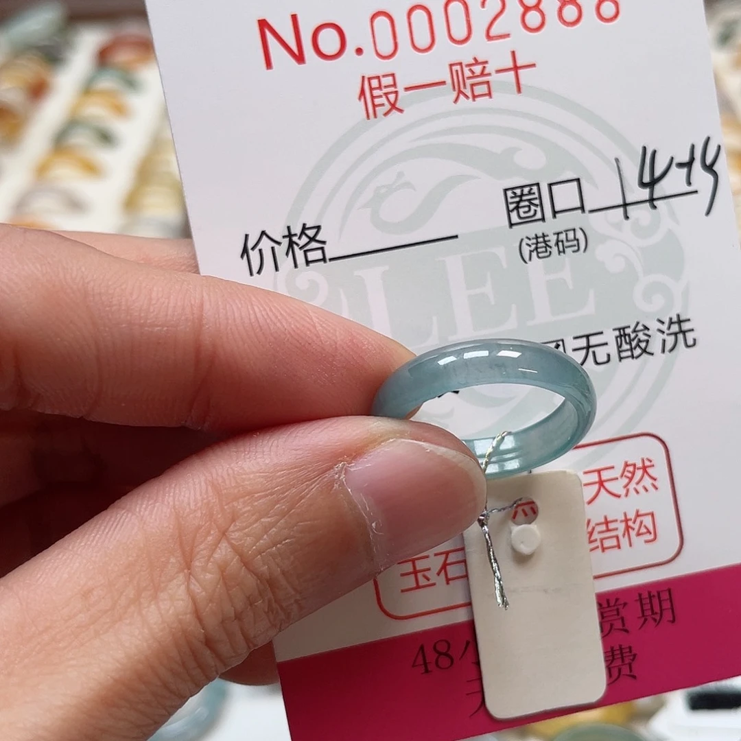 天***˖翡翠未镶嵌戒指2888