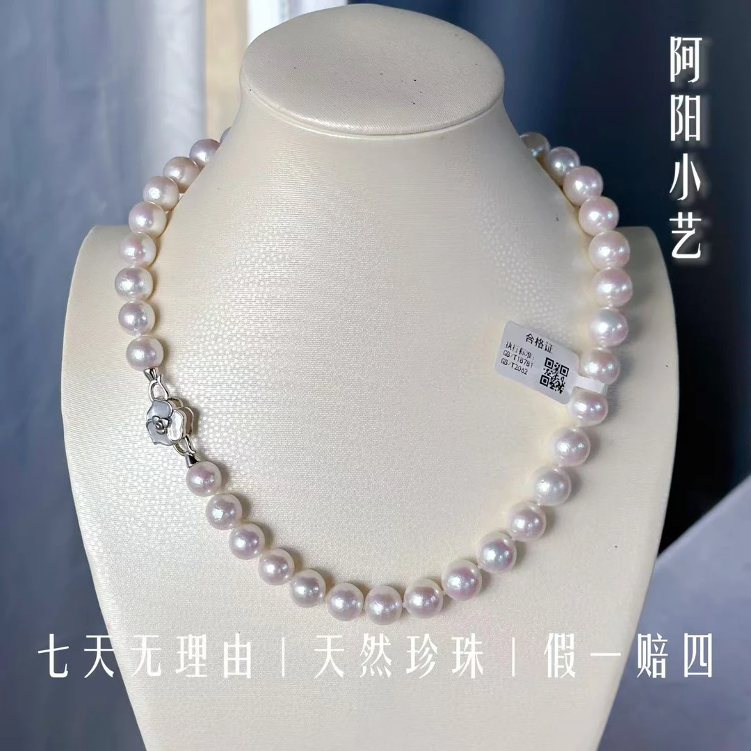 【阿阳小艺】“陶瓷白” 天然淡水珍珠 9.5-11.5MM S925银
