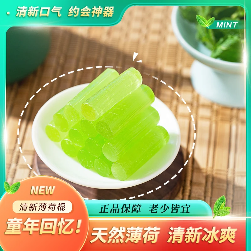 沁霖 怀旧老式爆款糖果薄荷棍办公休闲零食解馋提神醒脑清新口气