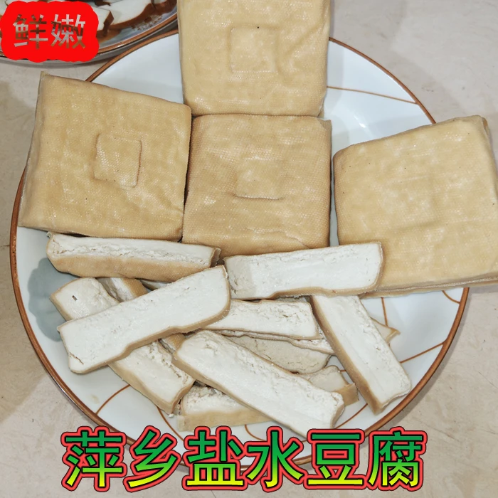 江西萍乡特产林氏盐水豆腐武功山新鲜豆干310g泡沫箱加冰发货