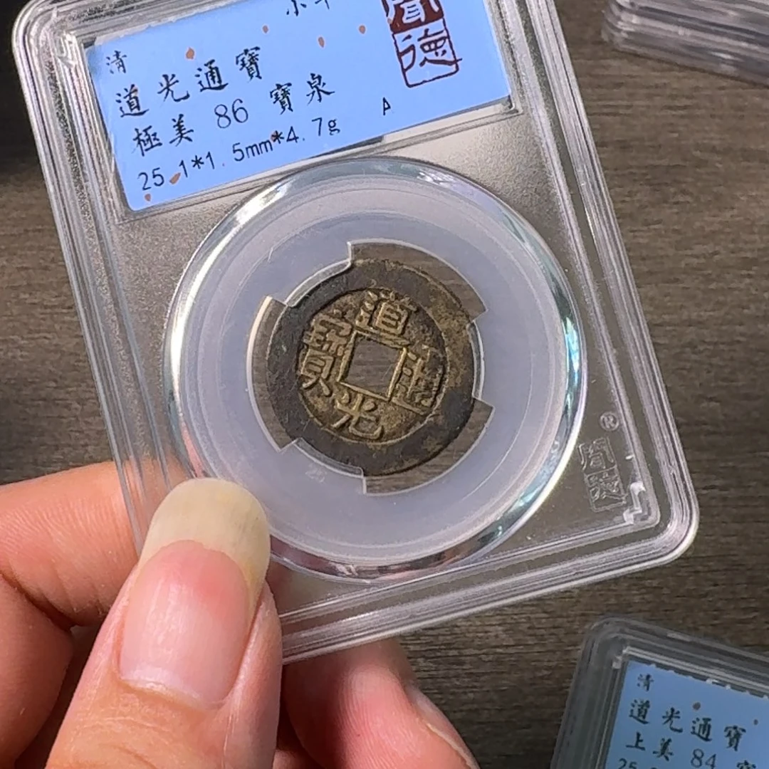 汪***队铜A闻博文化道光通宝