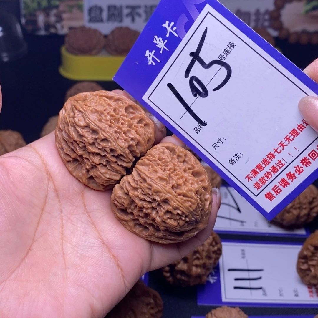 S***n文玩核桃吊坠105号链接南疆4.1尺