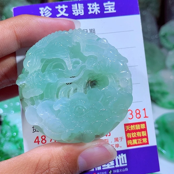 翡翠未镶嵌吊坠(不含链)