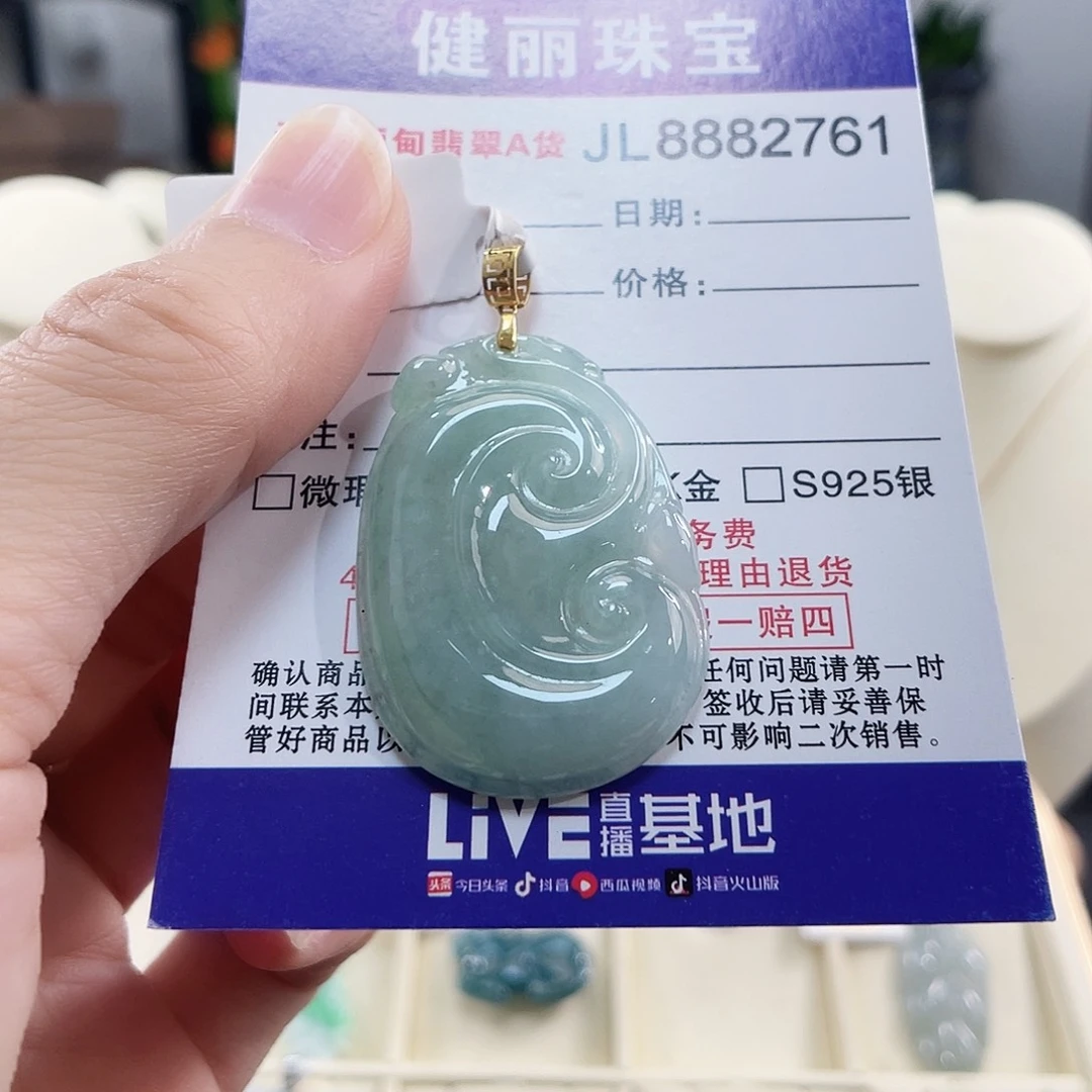 翡翠18K金镶嵌颈饰翡翠如意吊坠
