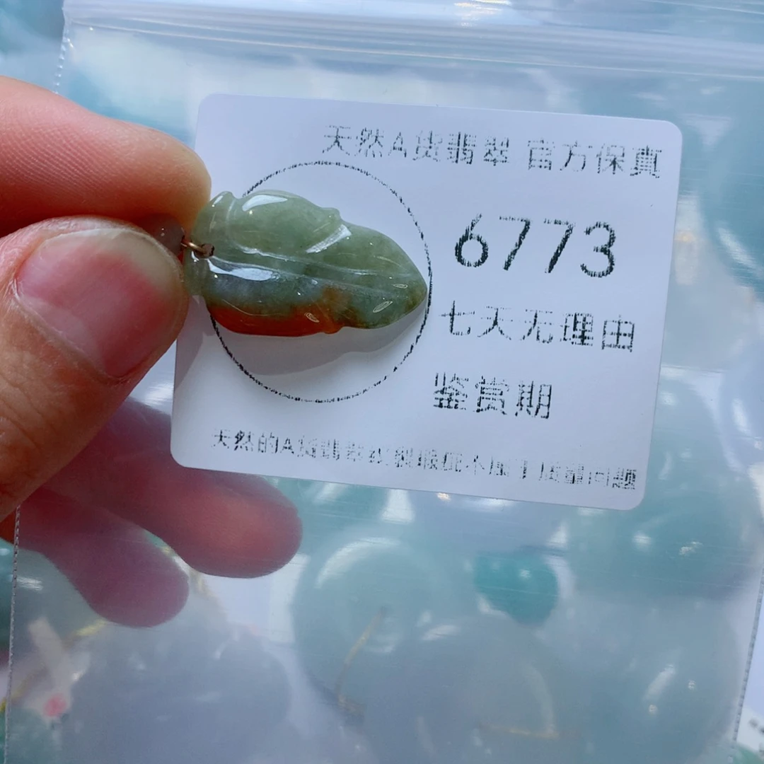 翡翠未镶嵌吊坠(不含链)翡翠