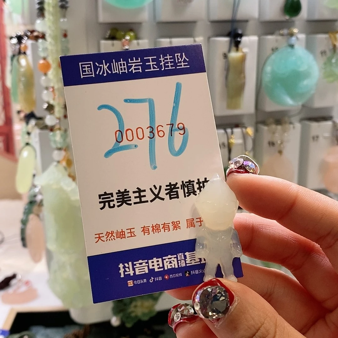 蛇纹石玉颈饰未镶嵌R***a