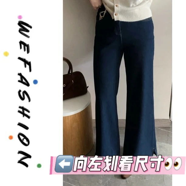 【WE】微喇神裤～显瘦显腿长高腰直筒微喇牛仔裤