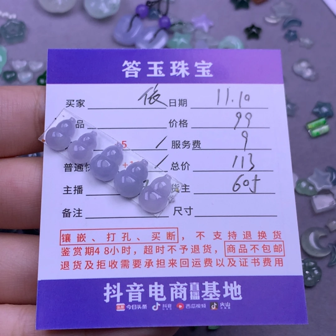 颈饰未镶嵌翡翠依*