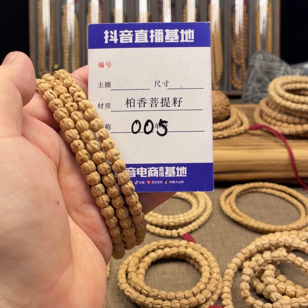 手串柏香籽/百香籽7➕尺寸方块鬼脸005