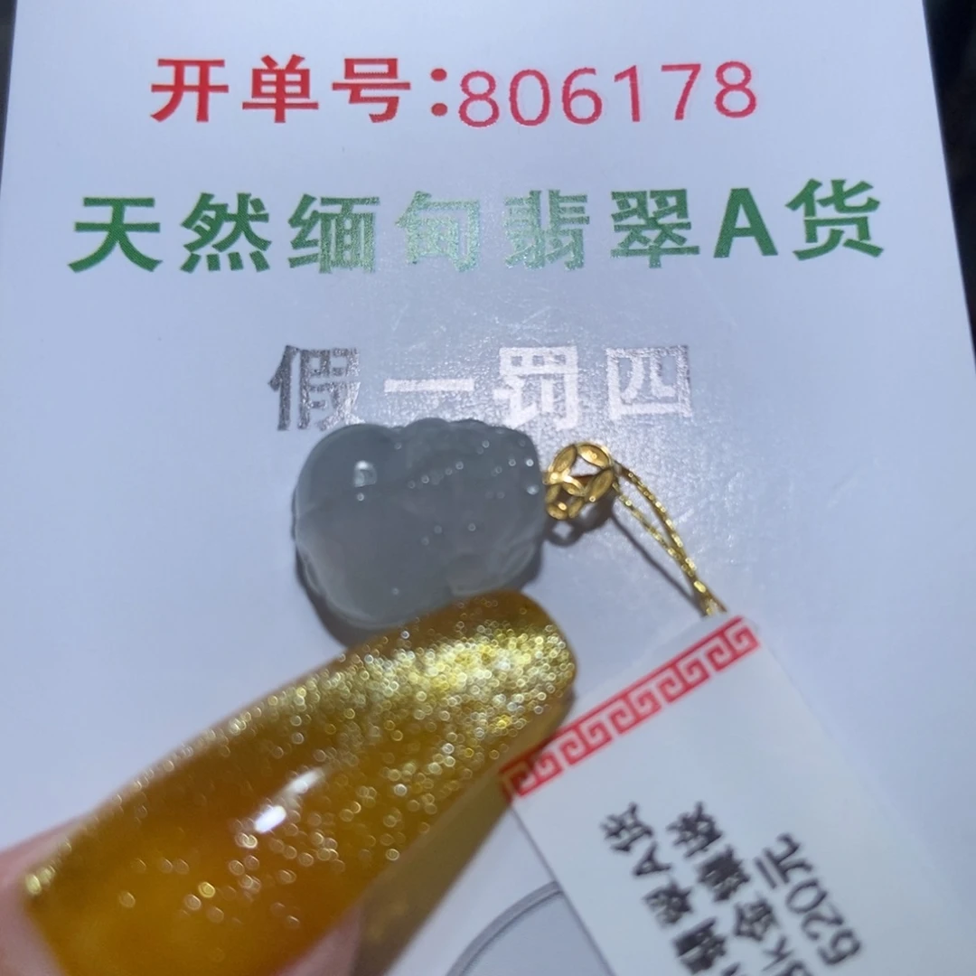 翡翠18K金镶嵌颈饰天然