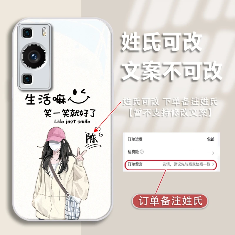 适用于华为p60pro姓氏定制个性女孩金漆玻璃手机壳全包防摔爆款女