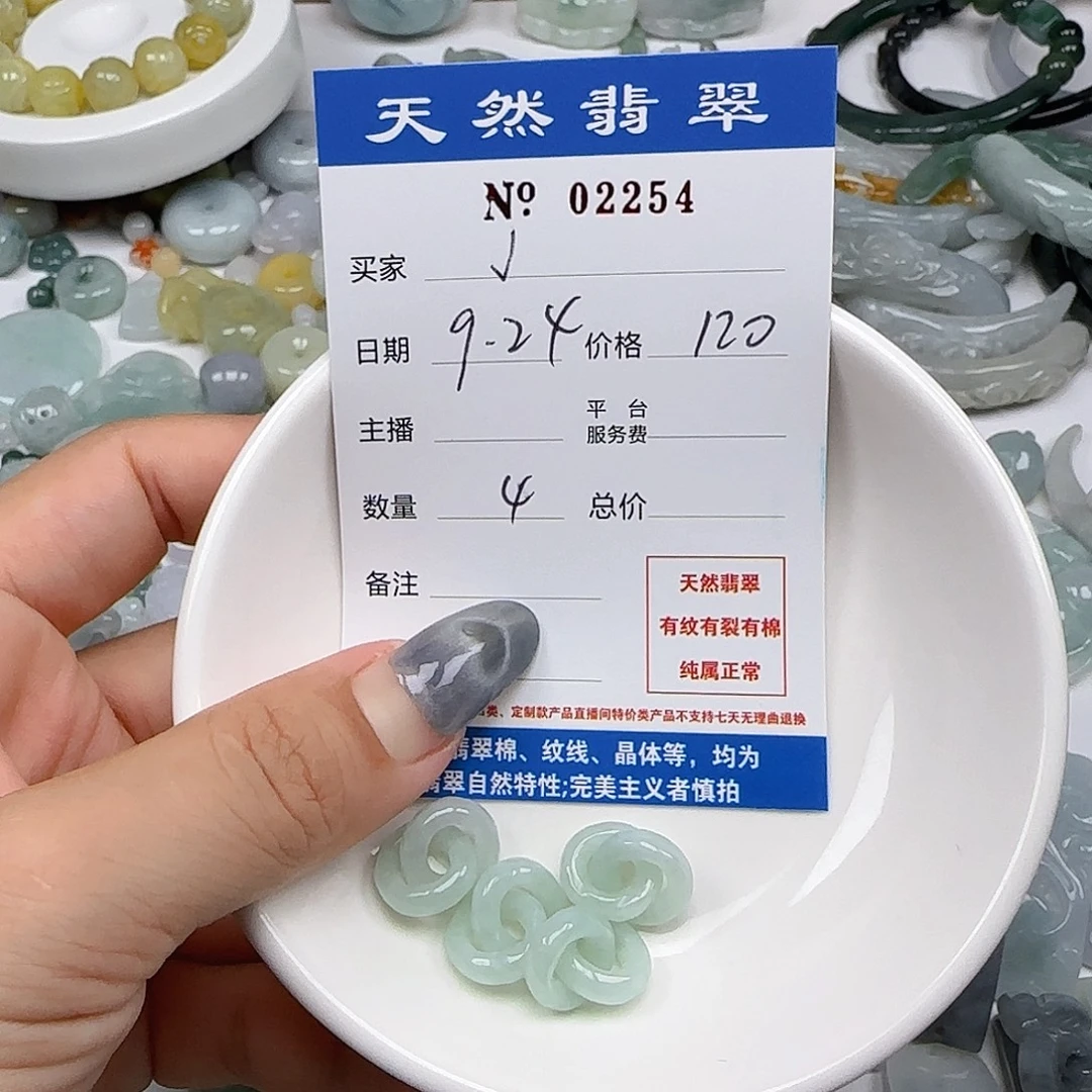 J***7颈饰未镶嵌翡翠555