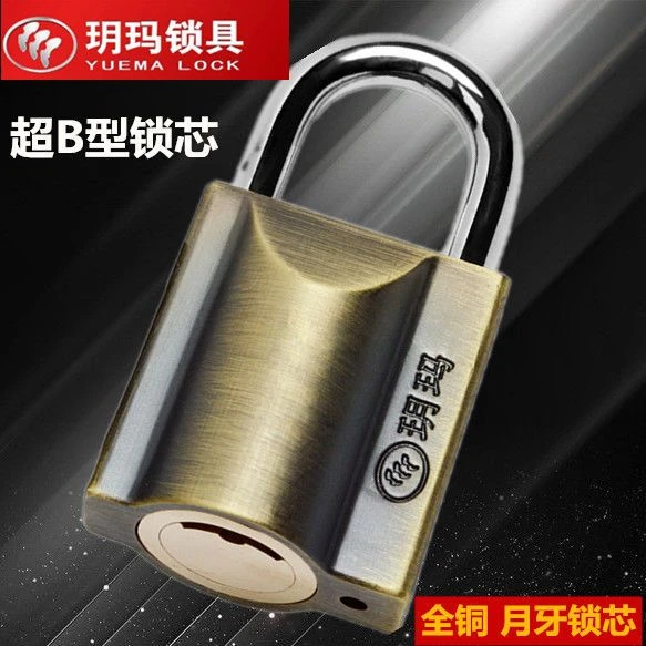 正品玥玛挂锁防盗锁柜子仓库宿舍车厢防水防锈抽屉挂锁大门外门