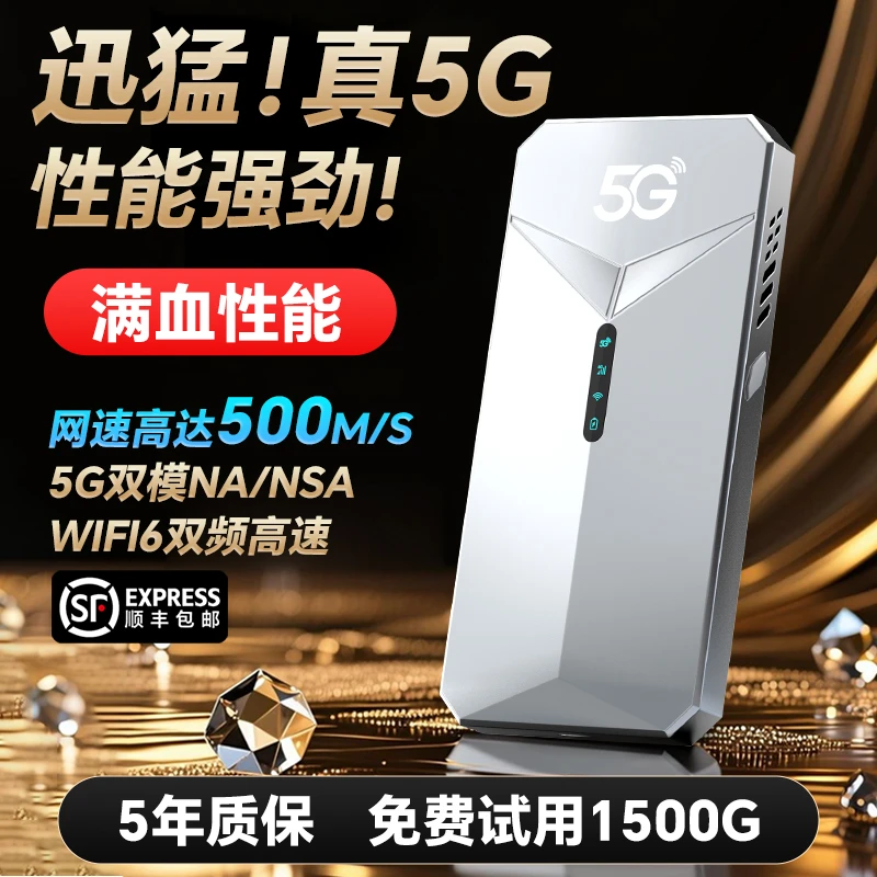 SP-LINK真5G！随身wifi无线网络便携式上网设备千兆无线通用神器