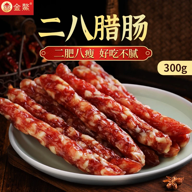 金鳌腊肠 二八肠 （偏甜）
