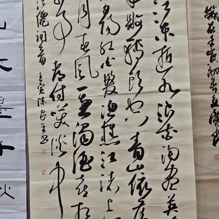 陈家全老师精品书法作品